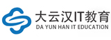 大云汉IT教育 大云汉IT教育